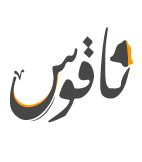 ناقوس